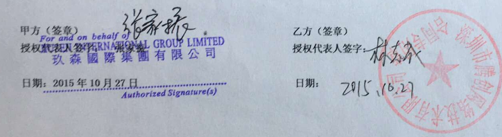 玫森国际集团有限公司视频会议系统 远程培训软件 网络教学系统