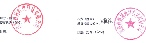 北京百博时代科技有限公司百博