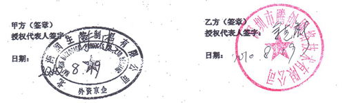 北京海润生物制药有限公司