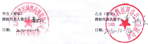 北京市兴赛客网络科技有限公司