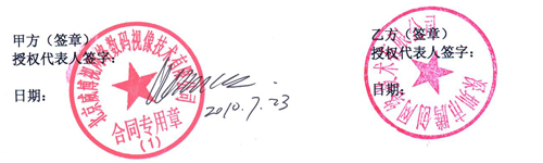 北京威博视网络数码视像技术有限公司