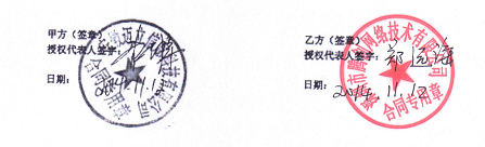 安徽迈立信息科技