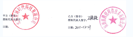 北京百博时代科技有限公司