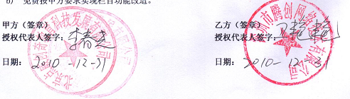 北京点威创奇教育科技有限公司