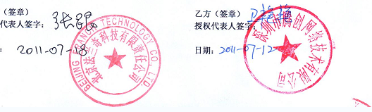北京法兰奇科技有限公司