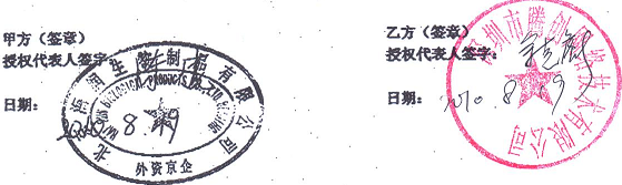 北京海润生物制药有限公司