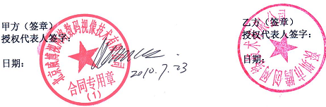 北京威博视网络数码视像技术有限公司