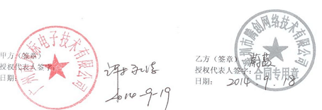 广州风标电子