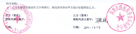内蒙古亨达海天网络技术有限责任公司