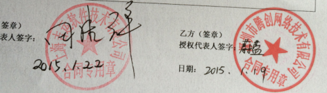 上海吉运软件