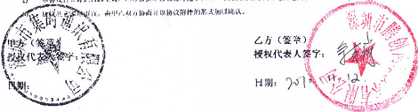 深圳市集时通讯有限公司