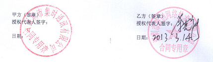 深圳市集时通讯有限公司