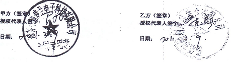 江苏中科梦兰电子科技有限公司