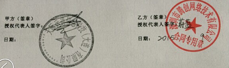 天际运通