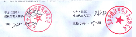 天津黄金家族投资管理有限公司-