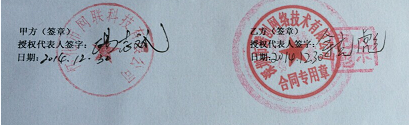 湖南怀化网联科技