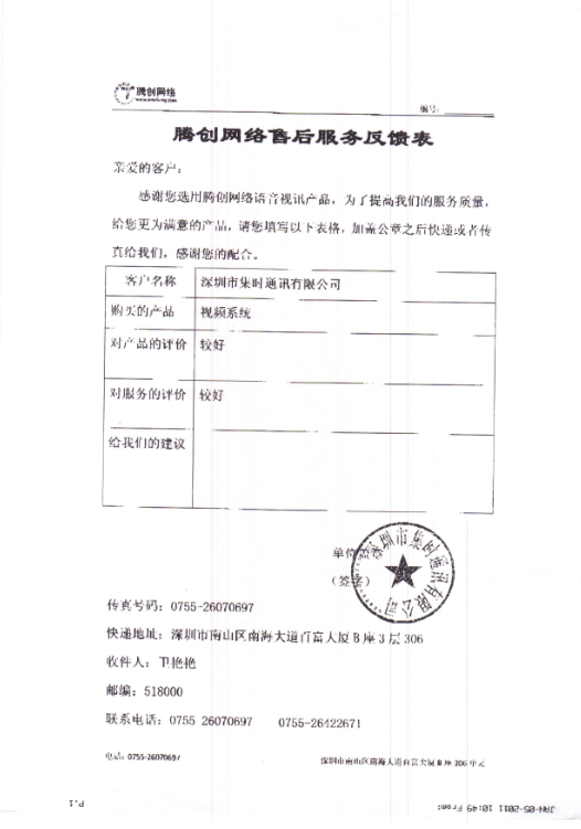 网络教学系统 网络教学平台 网络课堂租用