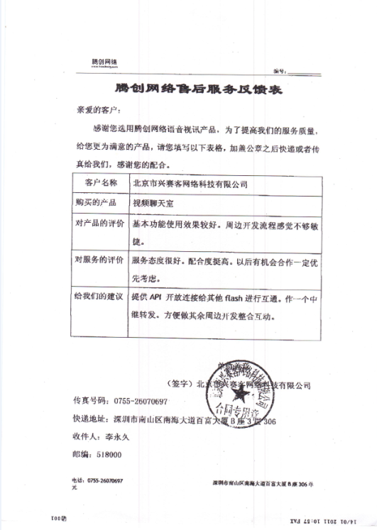 网络教学系统 网络教学平台 网络课堂租用