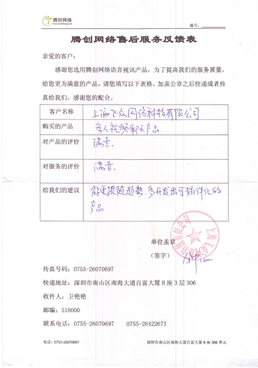 网络教学系统 网络教学平台 网络课堂租用