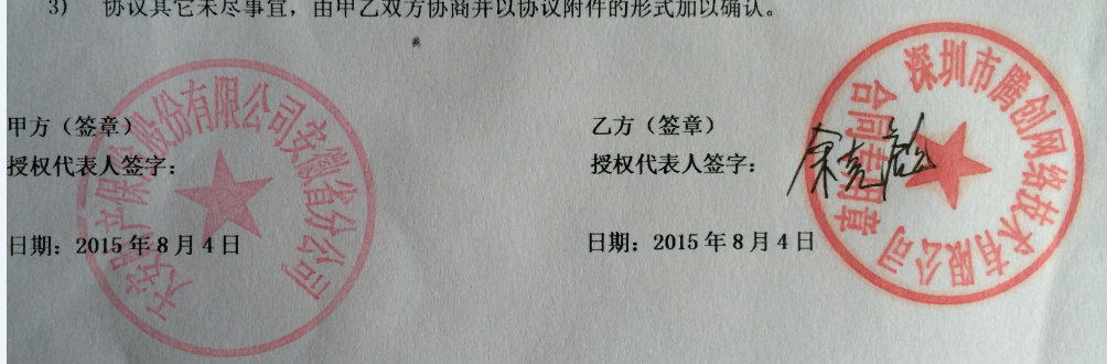 天安财产保险股份有限公司安徽省分公司视频会议摄像机 专用远程摄像机 视频会议麦克风