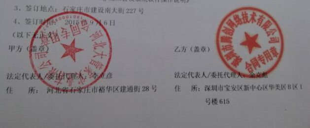 河北大管家实业有限公司视频会议软件 网络远程培训系统 网络教学平台